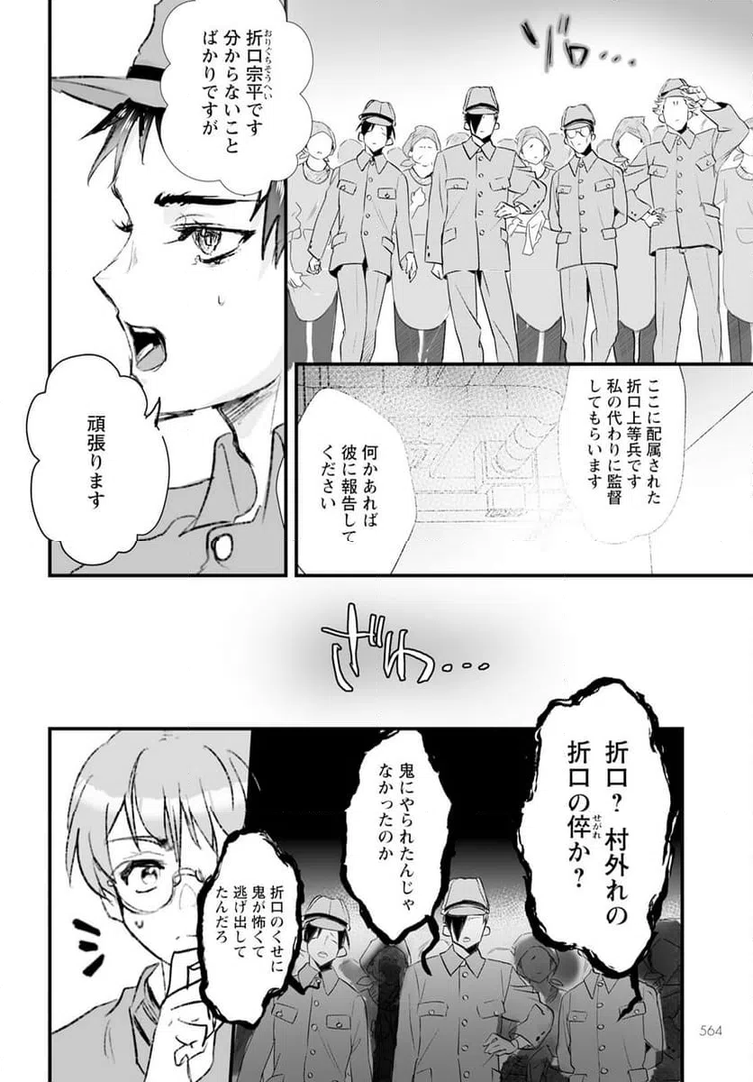 ページ 12 — 第13話