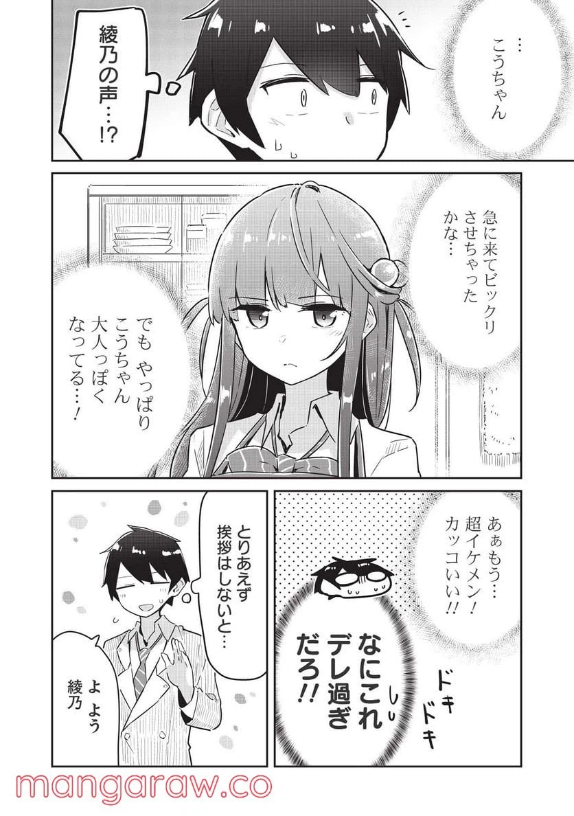 ページ 4 — 第4話