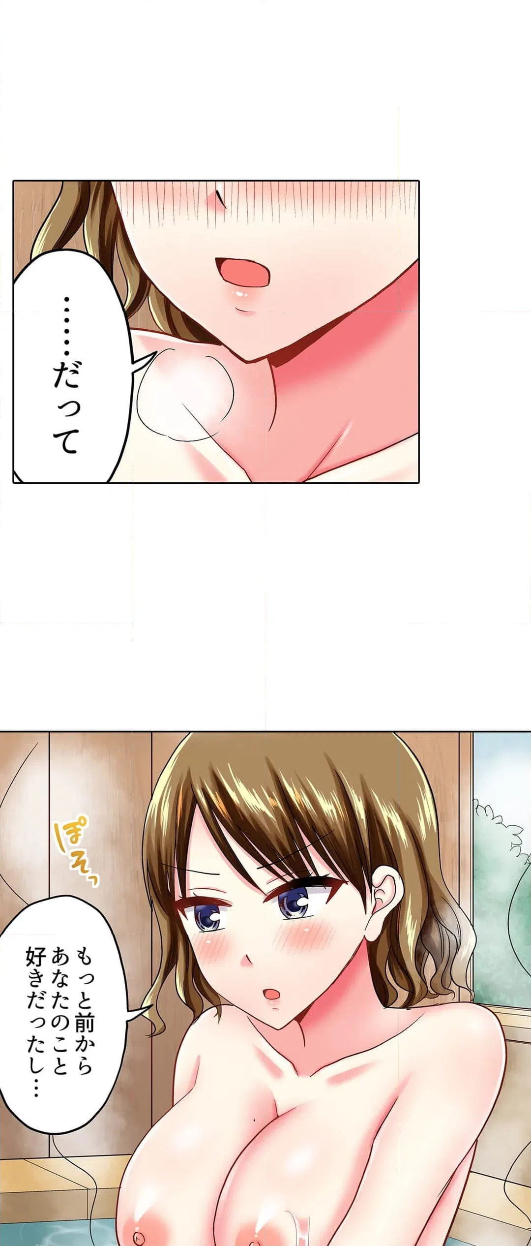 ページ 14 — 第54話