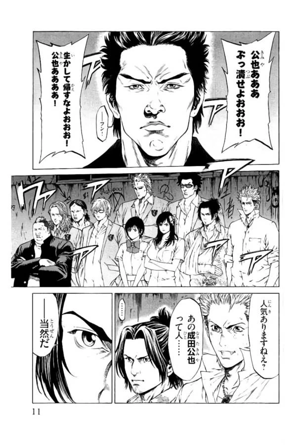 ページ 5 — 第32話