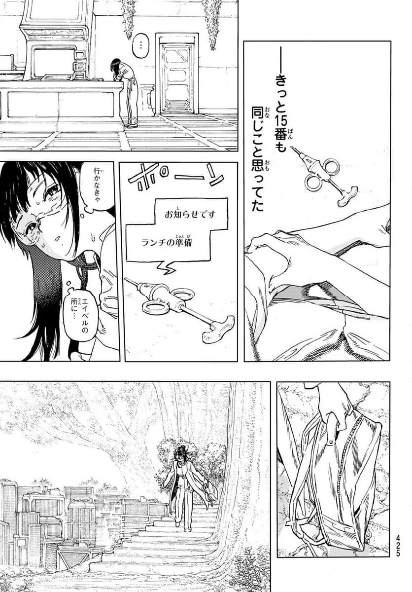 ページ 9 — 第188.2話