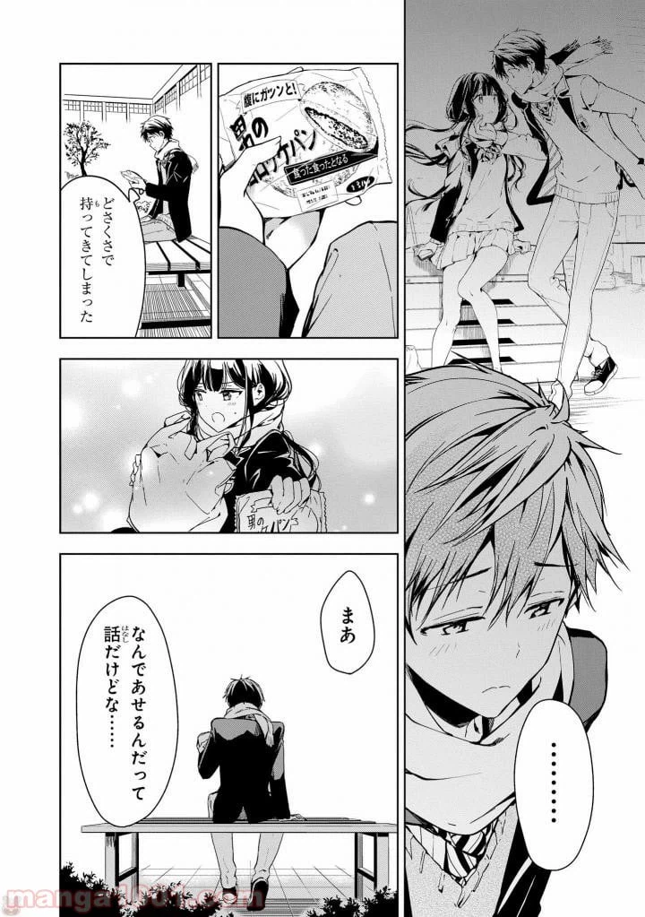 ページ 32 — 第40話