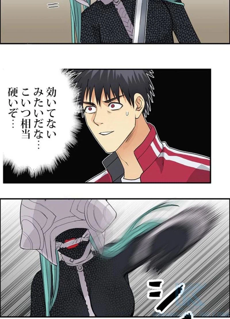 ページ 16 — 第103話