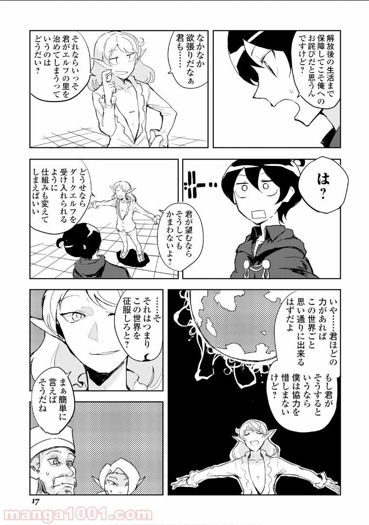 ページ 13 — 第20話