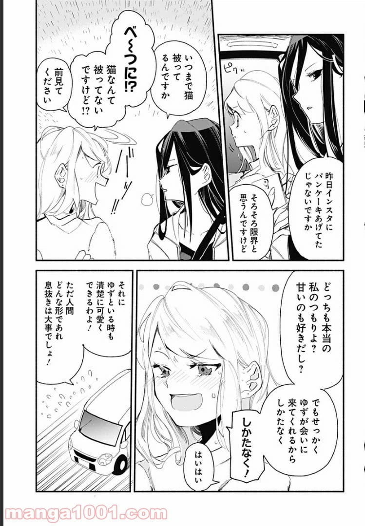 ページ 13 — 第1話
