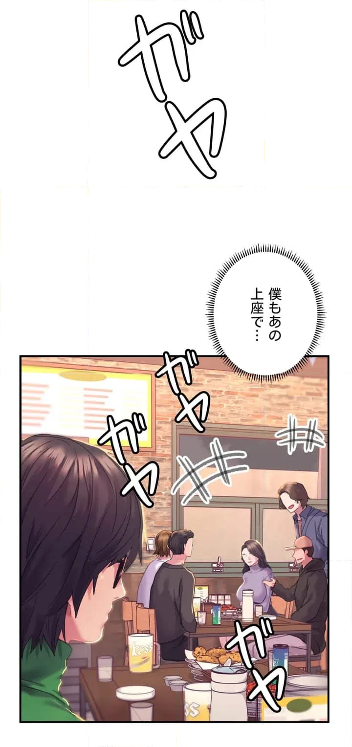 ページ 20 — 第1話