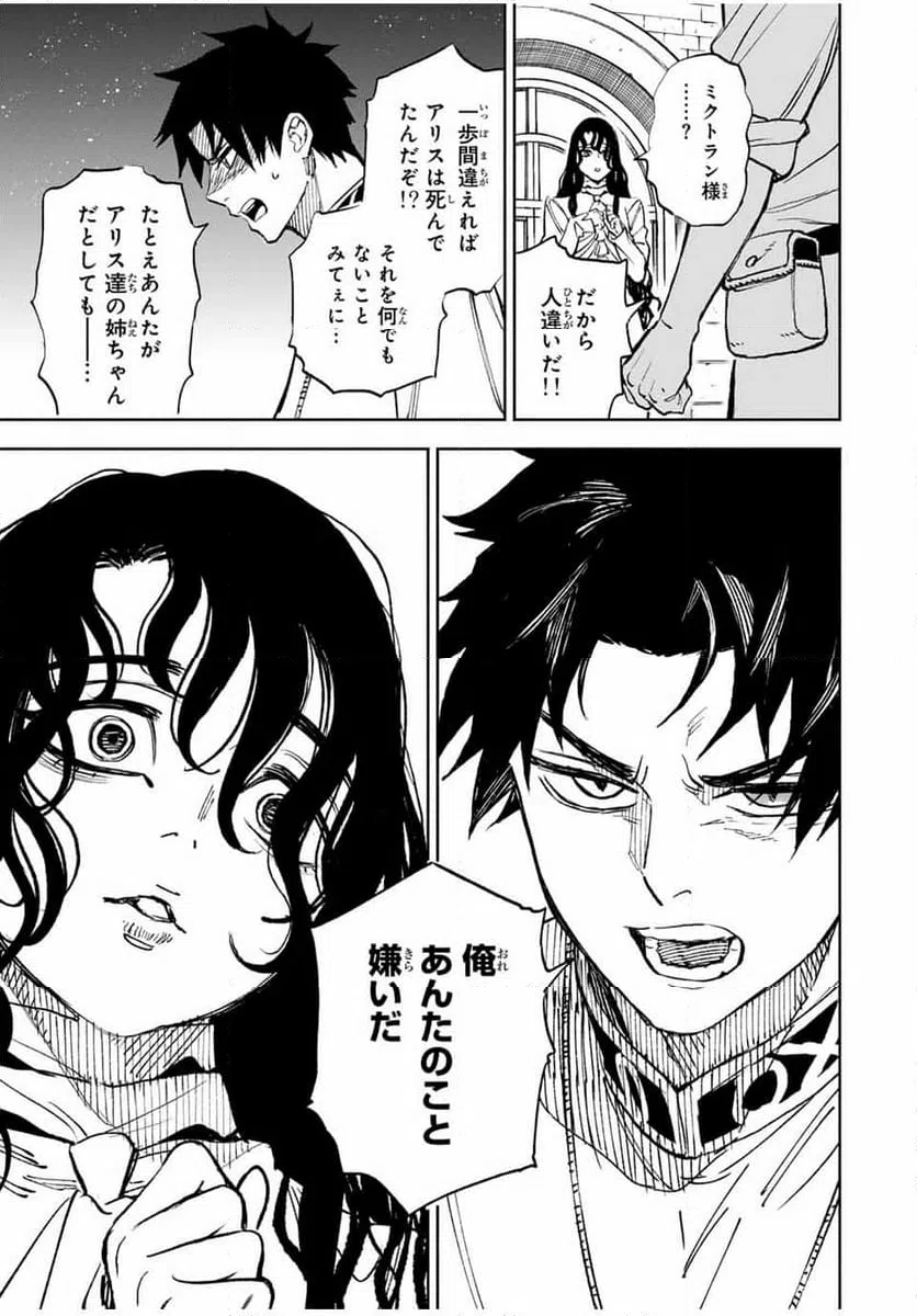 ページ 10 — 第102.2話