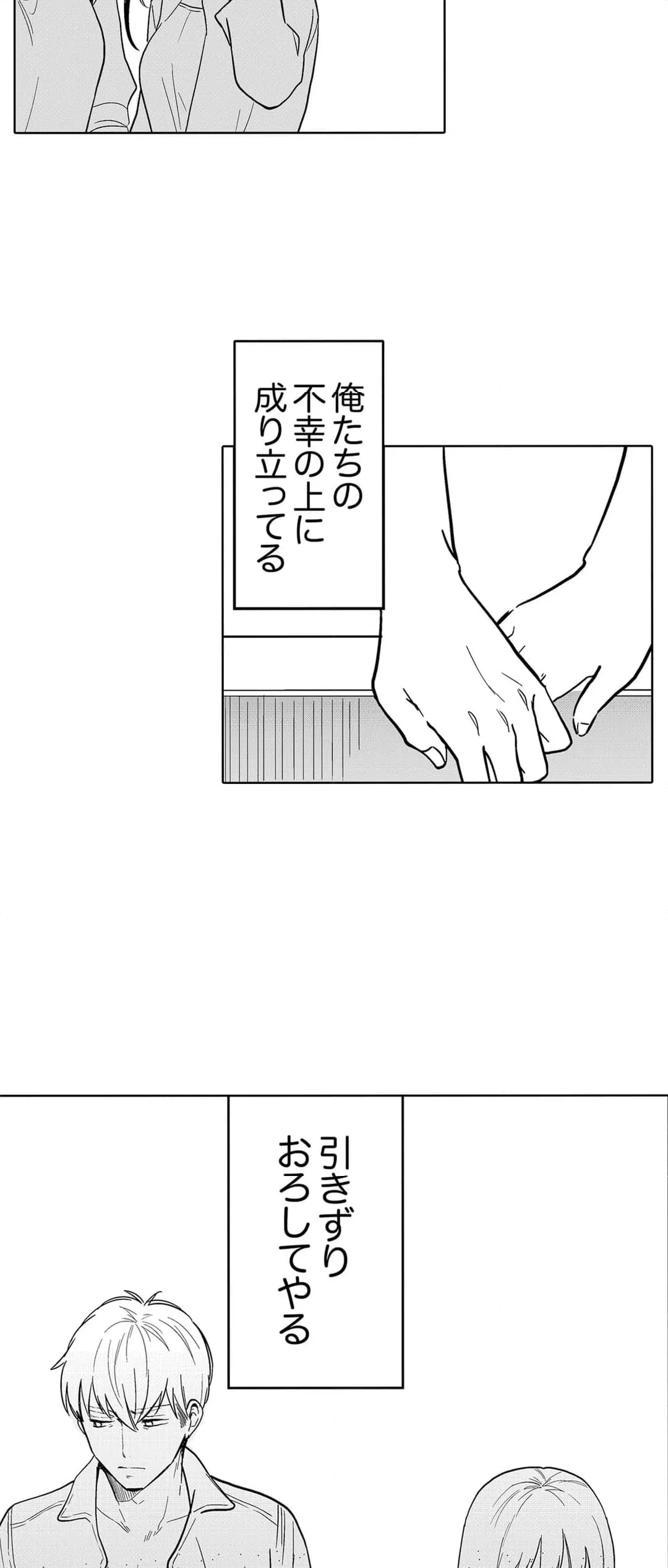 ページ 25 — 第92話