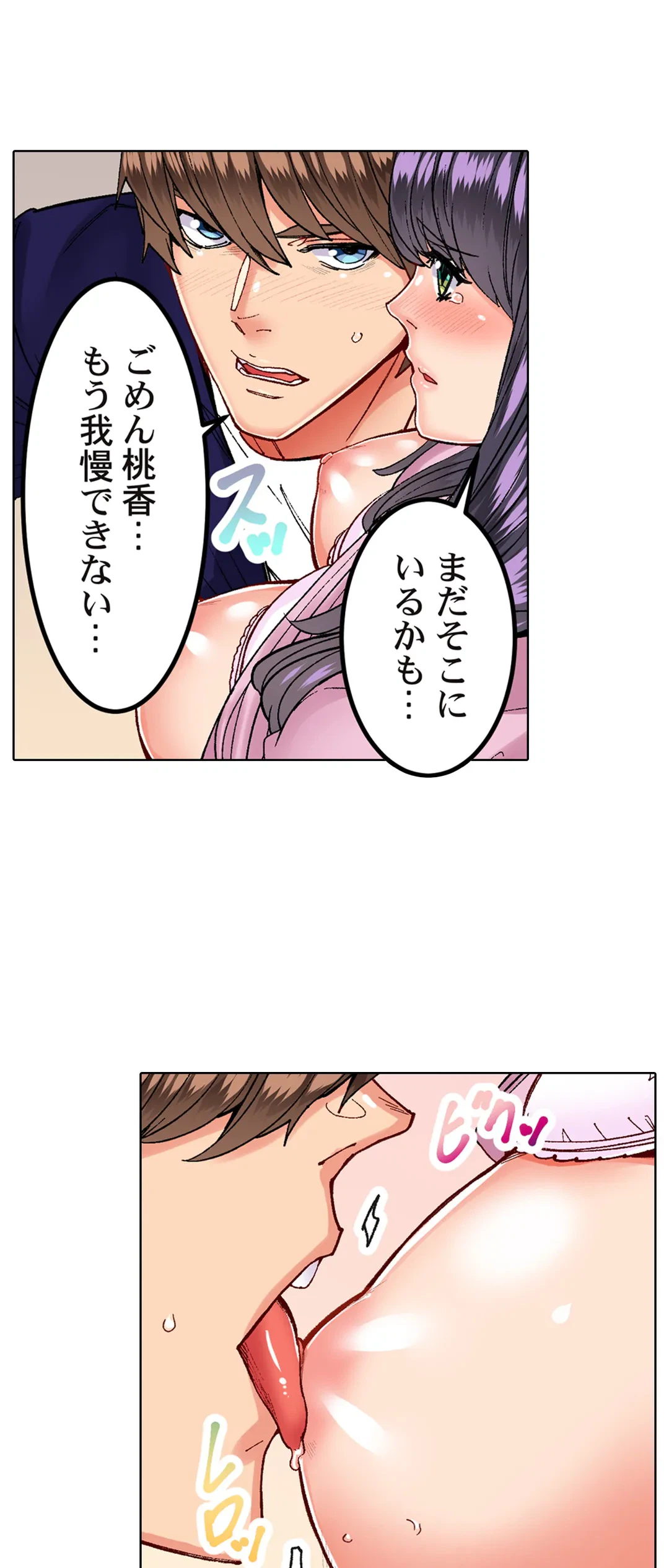 ページ 25 — 第23話