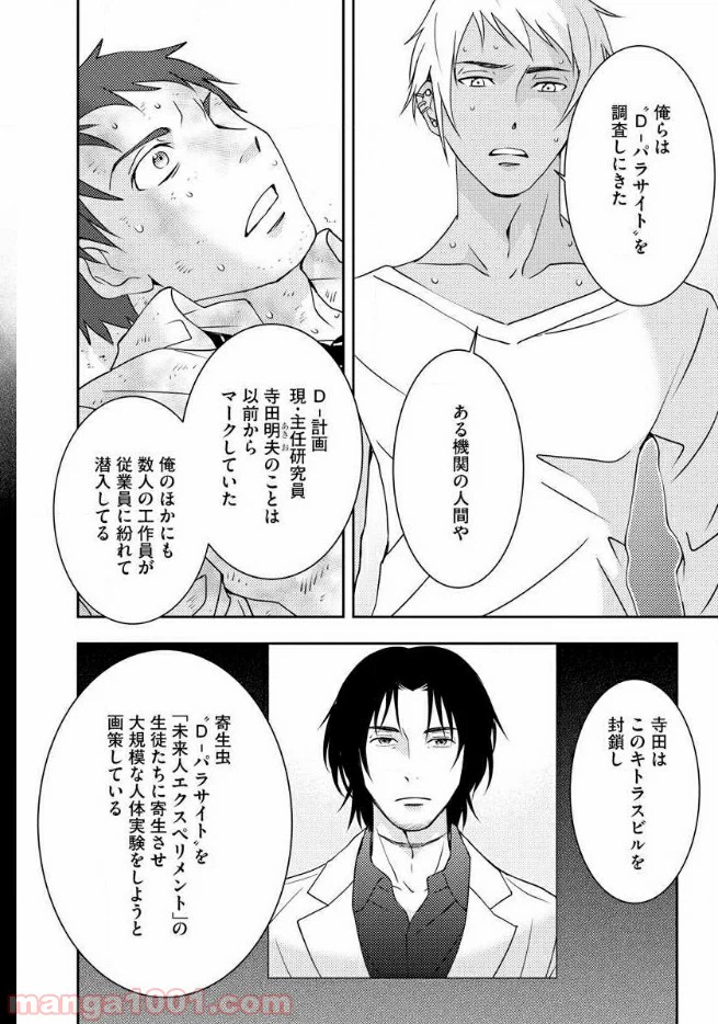 ページ 22 — 第11話