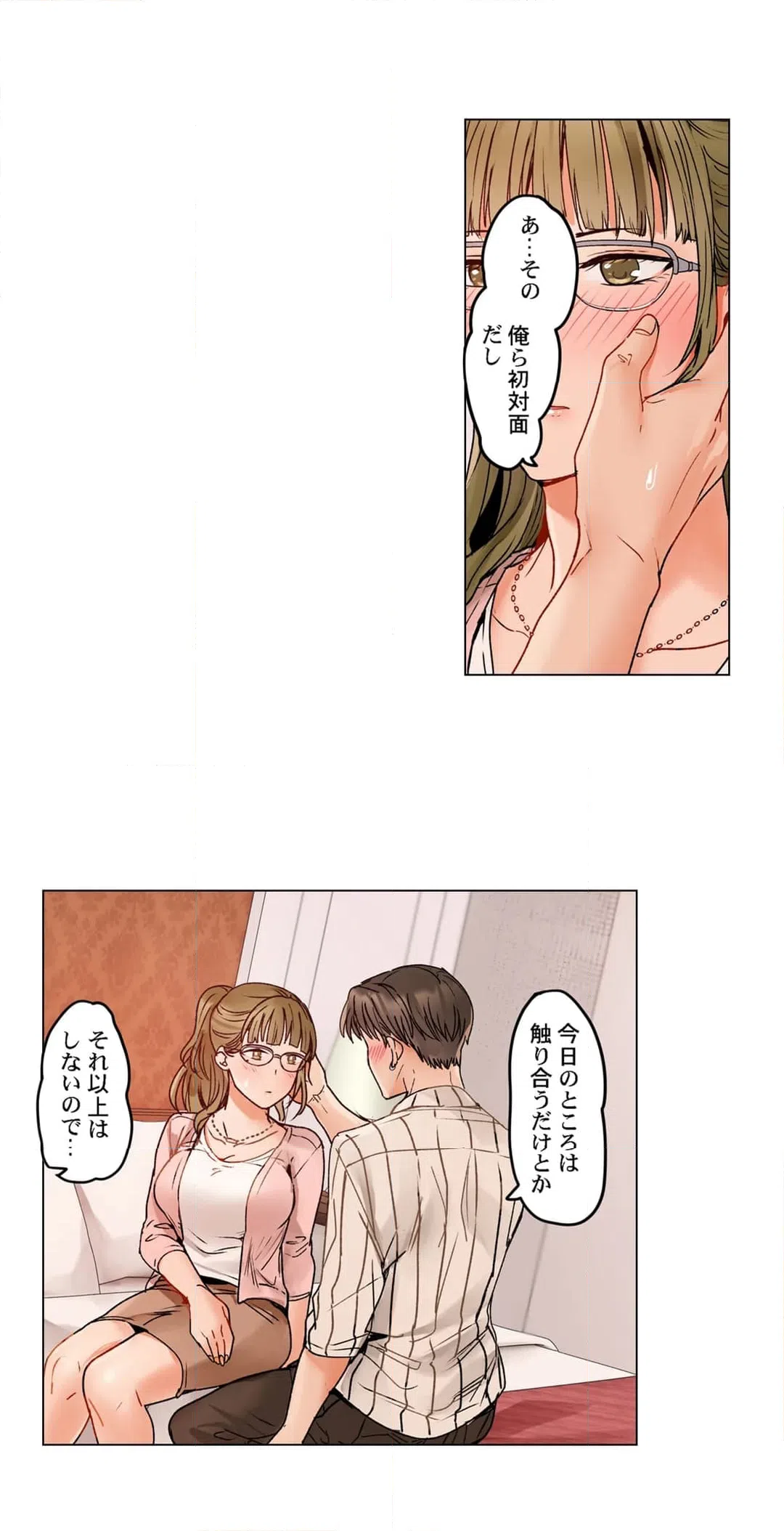 ページ 14 — 第70話