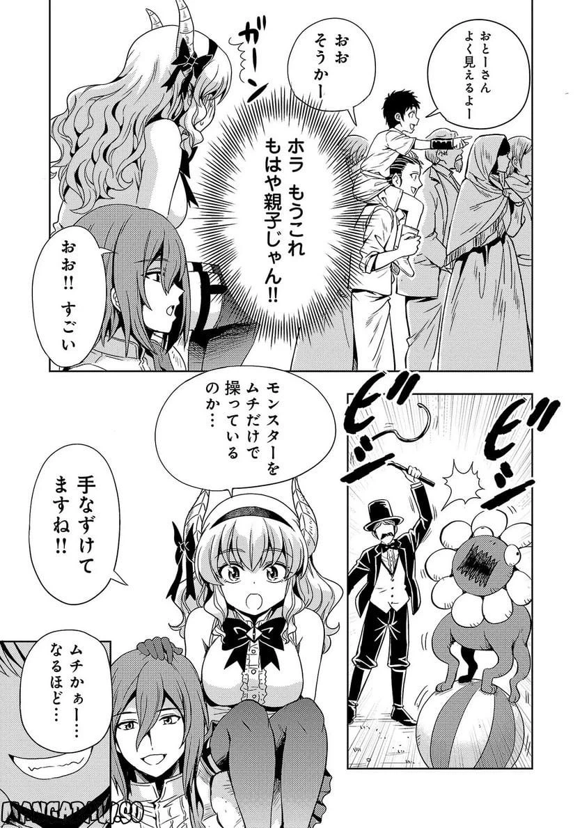 ページ 7 — 第33話