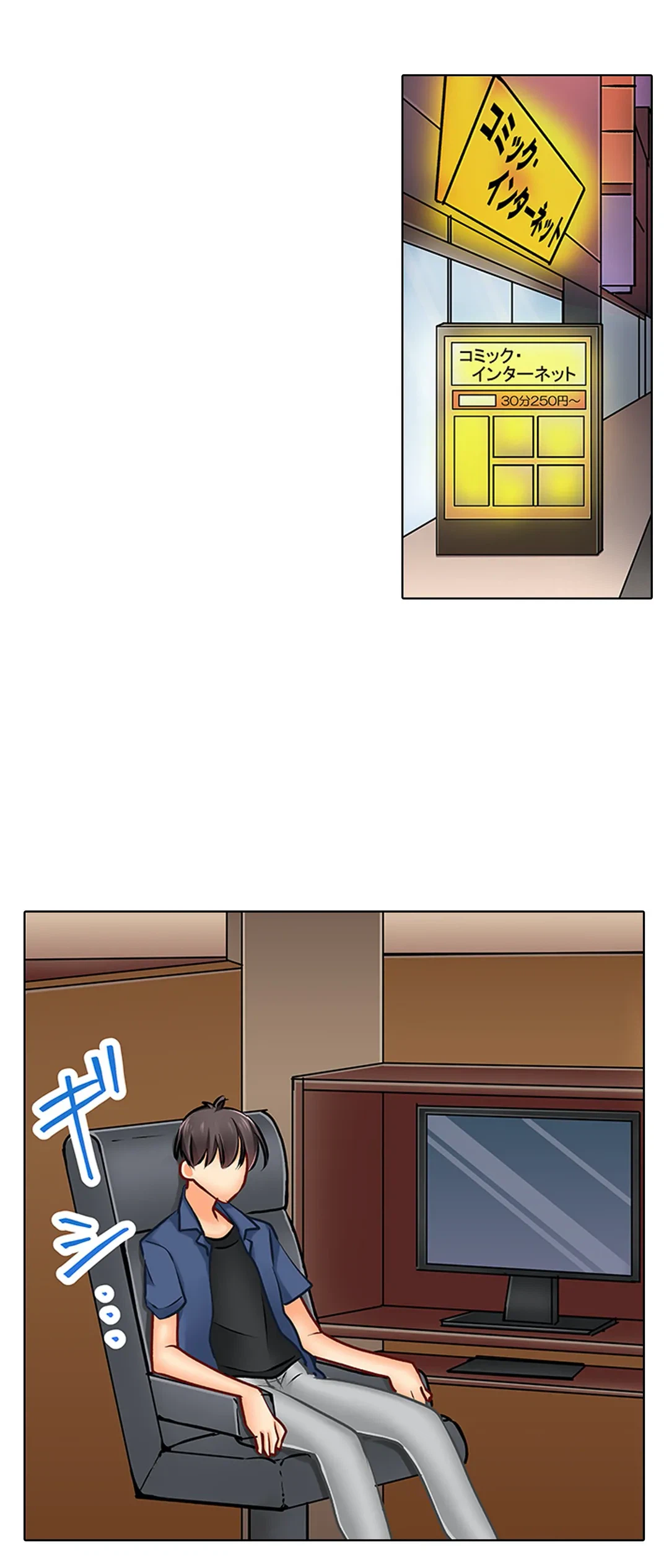 ページ 19 — 第16話