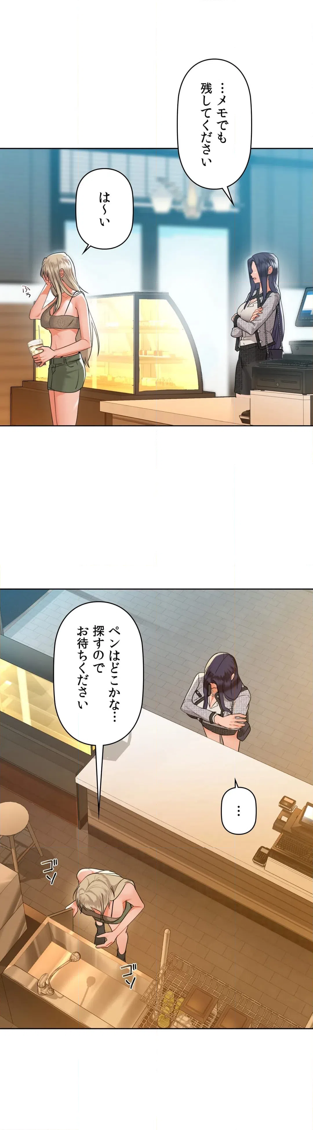 ページ 20 — 第38話