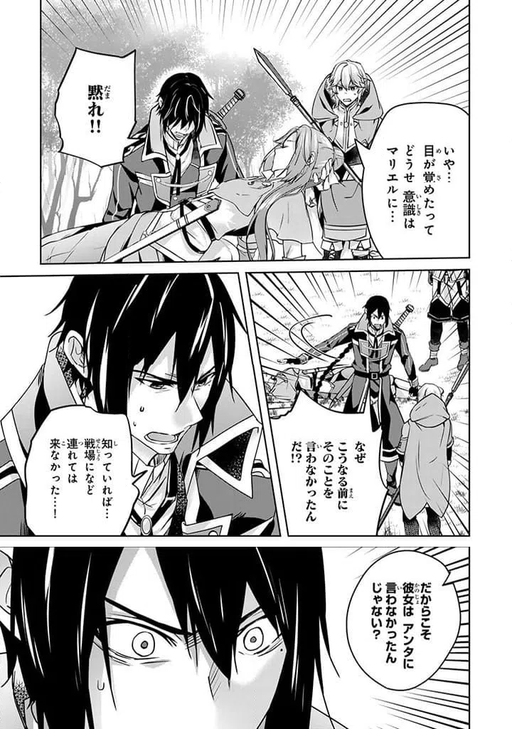 ページ 5 — 第27.1話