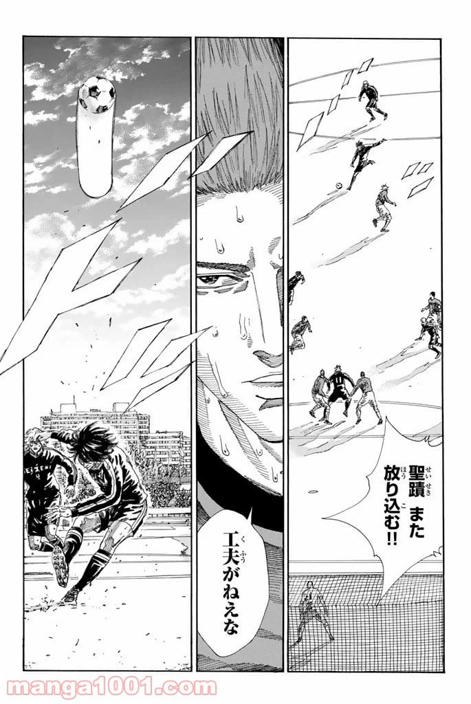 ページ 16 — 第213話