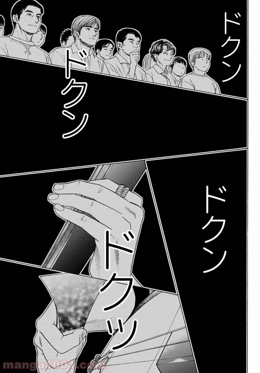 ページ 21 — 第101話