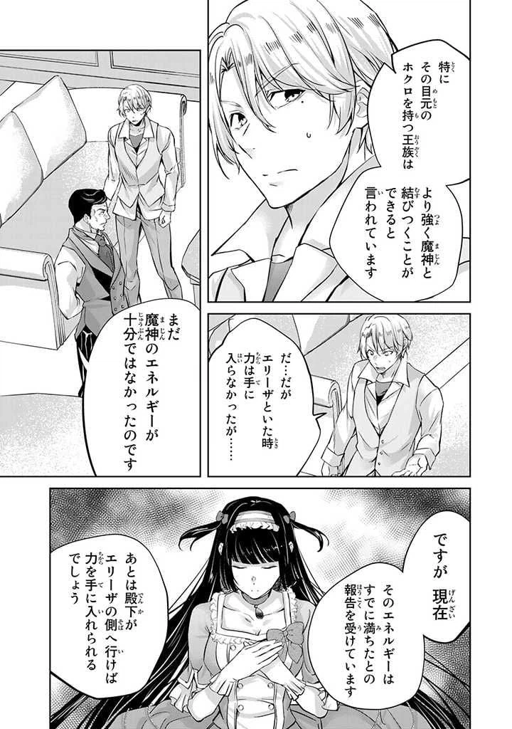 ページ 5 — 第16.2話