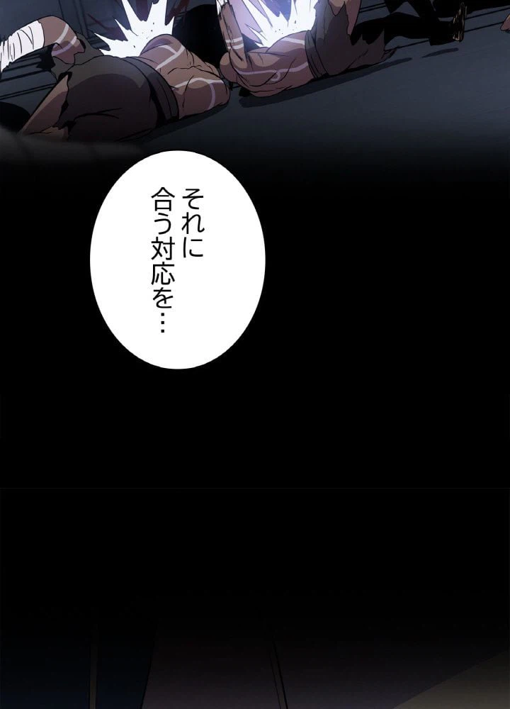 ページ 12 — 第87話