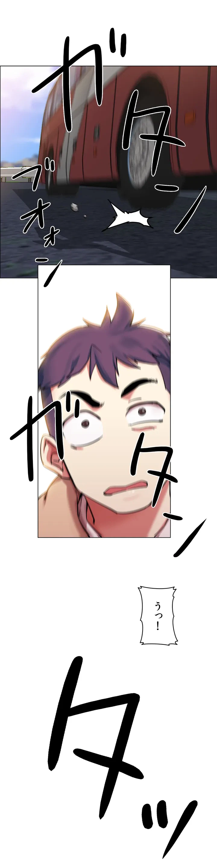 ページ 18 — 第2話