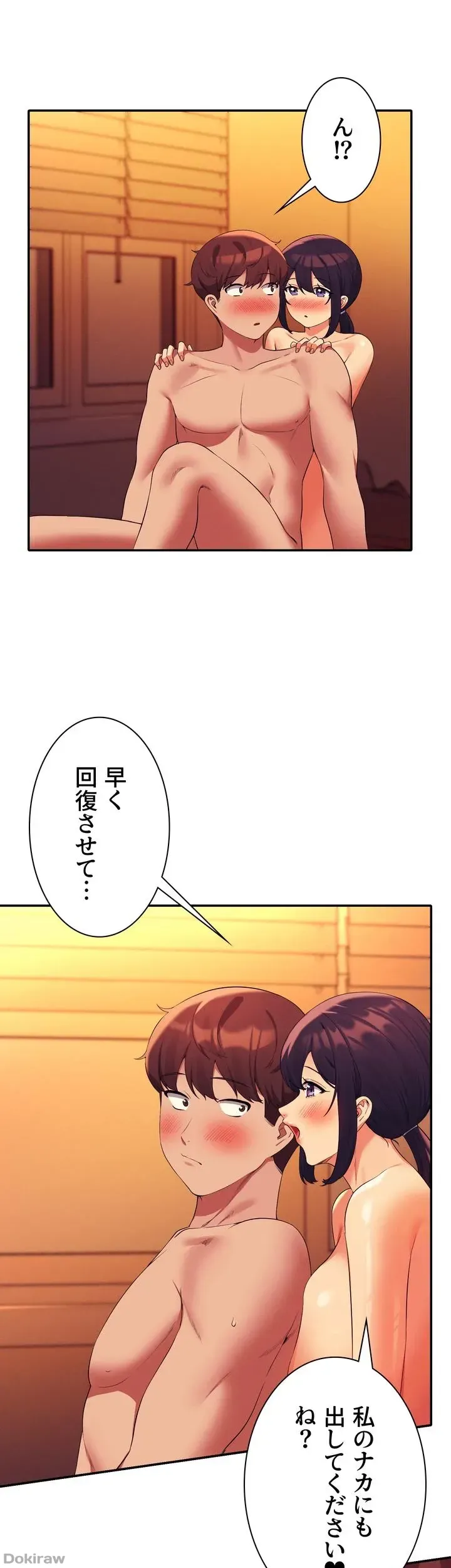 ページ 14 — 第66話