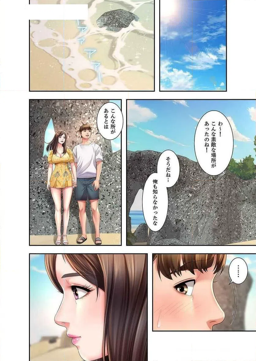 ページ 20 — 第15話