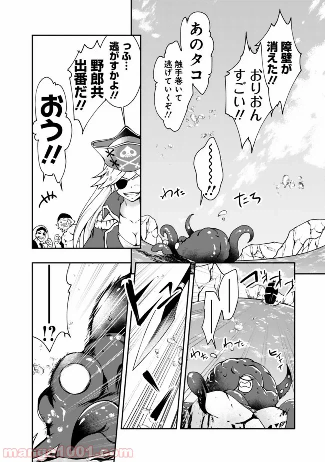 ページ 12 — 第74話