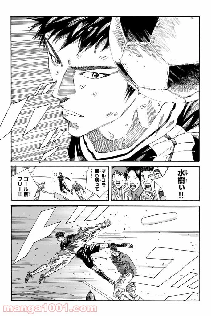 ページ 8 — 第208話