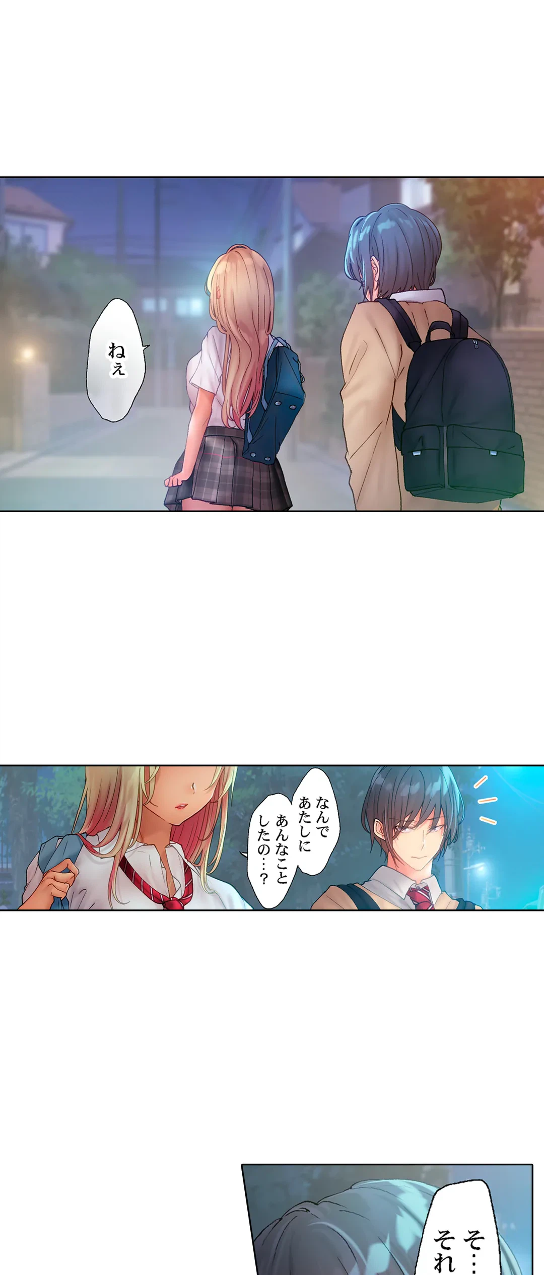 ページ 17 — 第9話