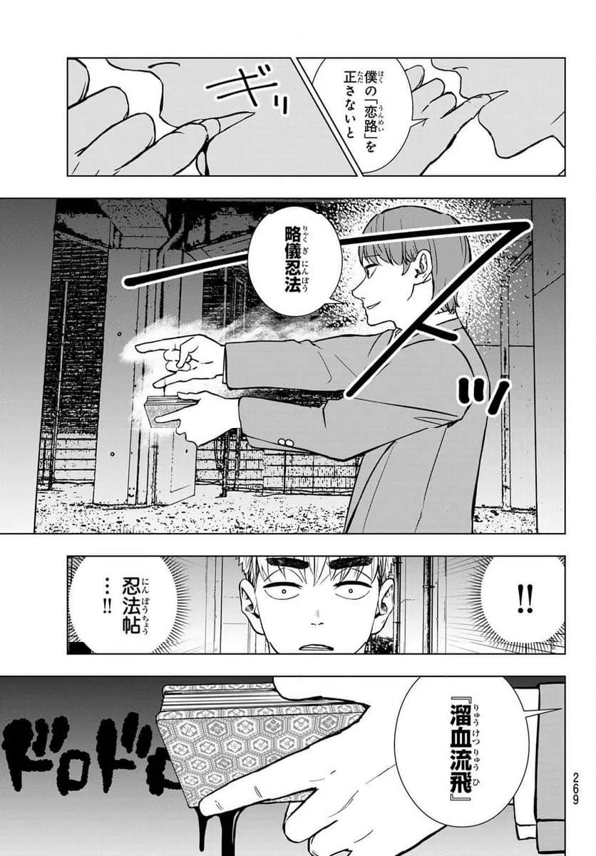 ページ 19 — 第4話