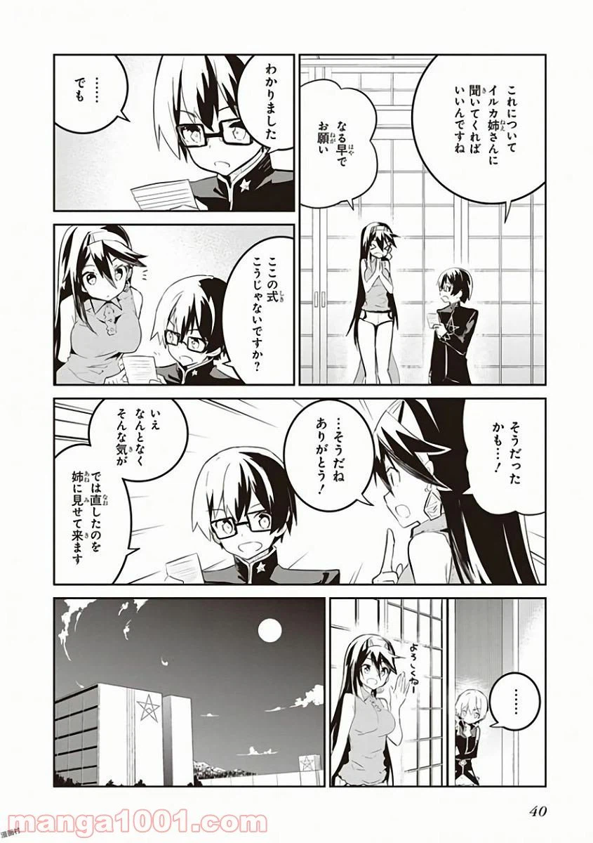 ページ 20 — 第25話