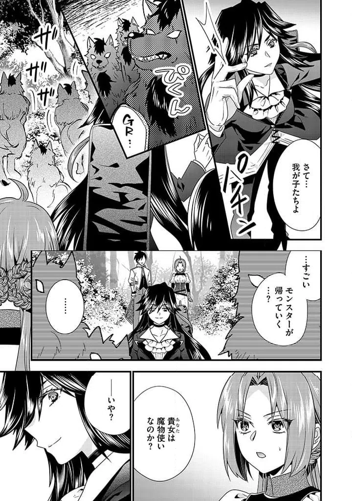 ページ 3 — 第7.1話