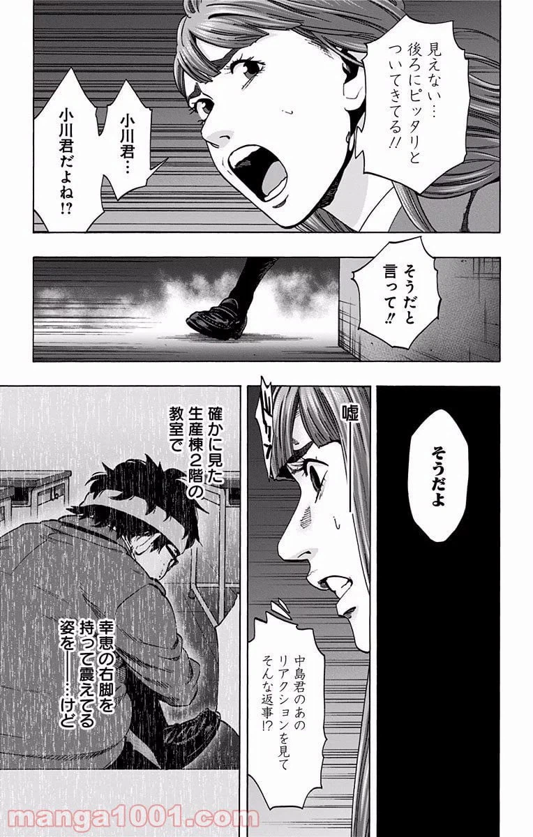 ページ 3 — 第123話