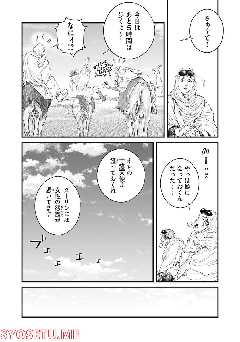 ページ 10 — 第45話