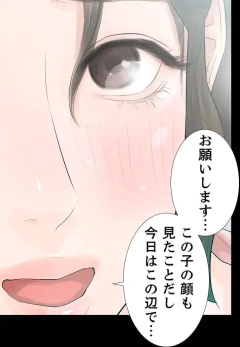 ページ 5 — 第44話