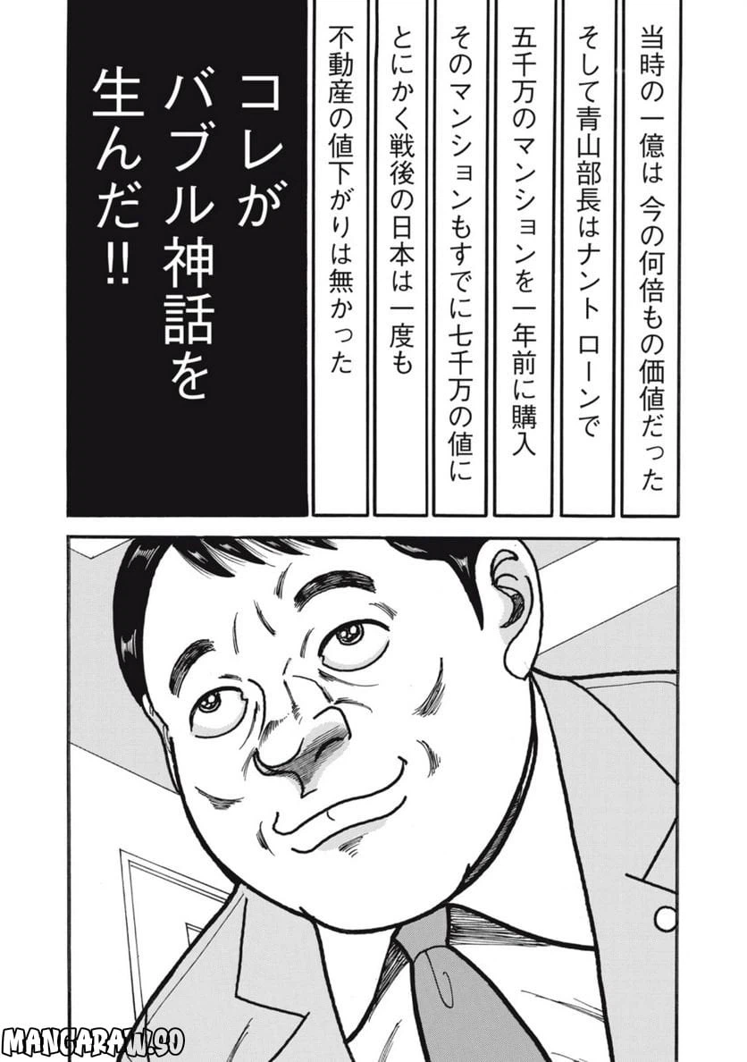 ページ 9 — 第157話