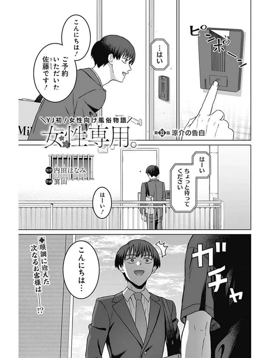 ページ 9 — 第33話