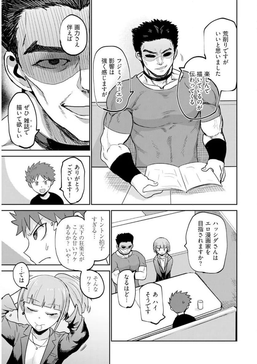 ページ 4 — 第24話