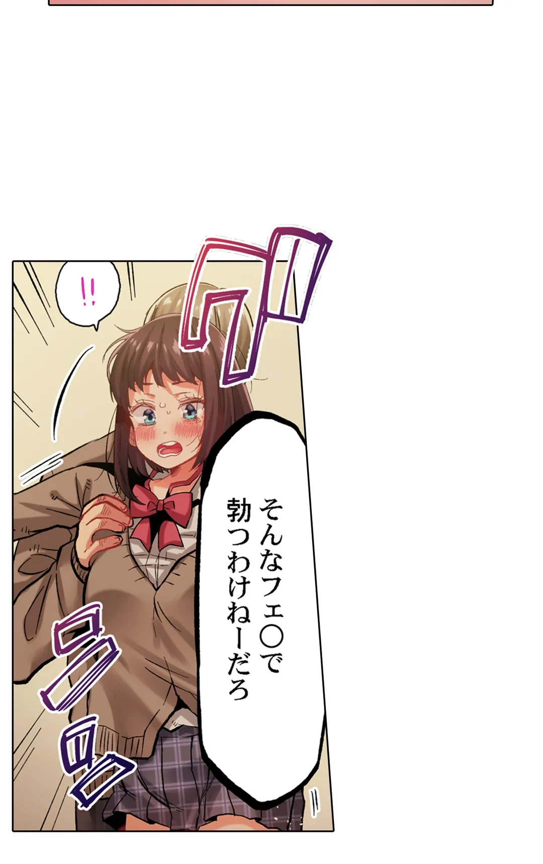ページ 27 — 第28話