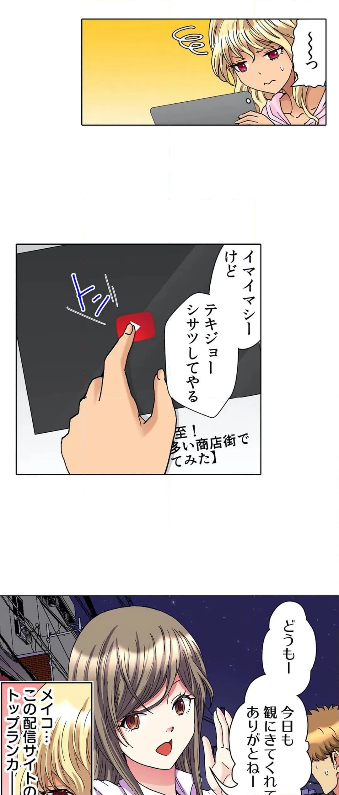 ページ 17 — 第32話