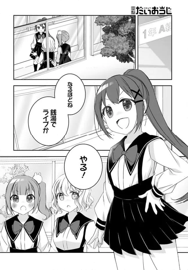 ページ 10 — 第15話