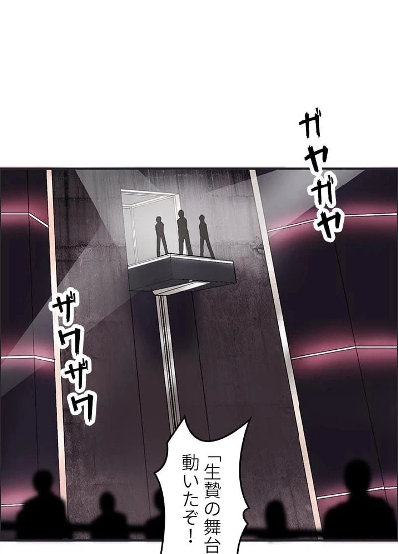 ページ 11 — 第130話