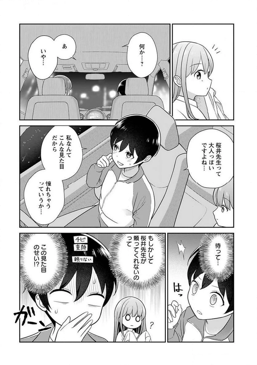 ページ 6 — 第3話