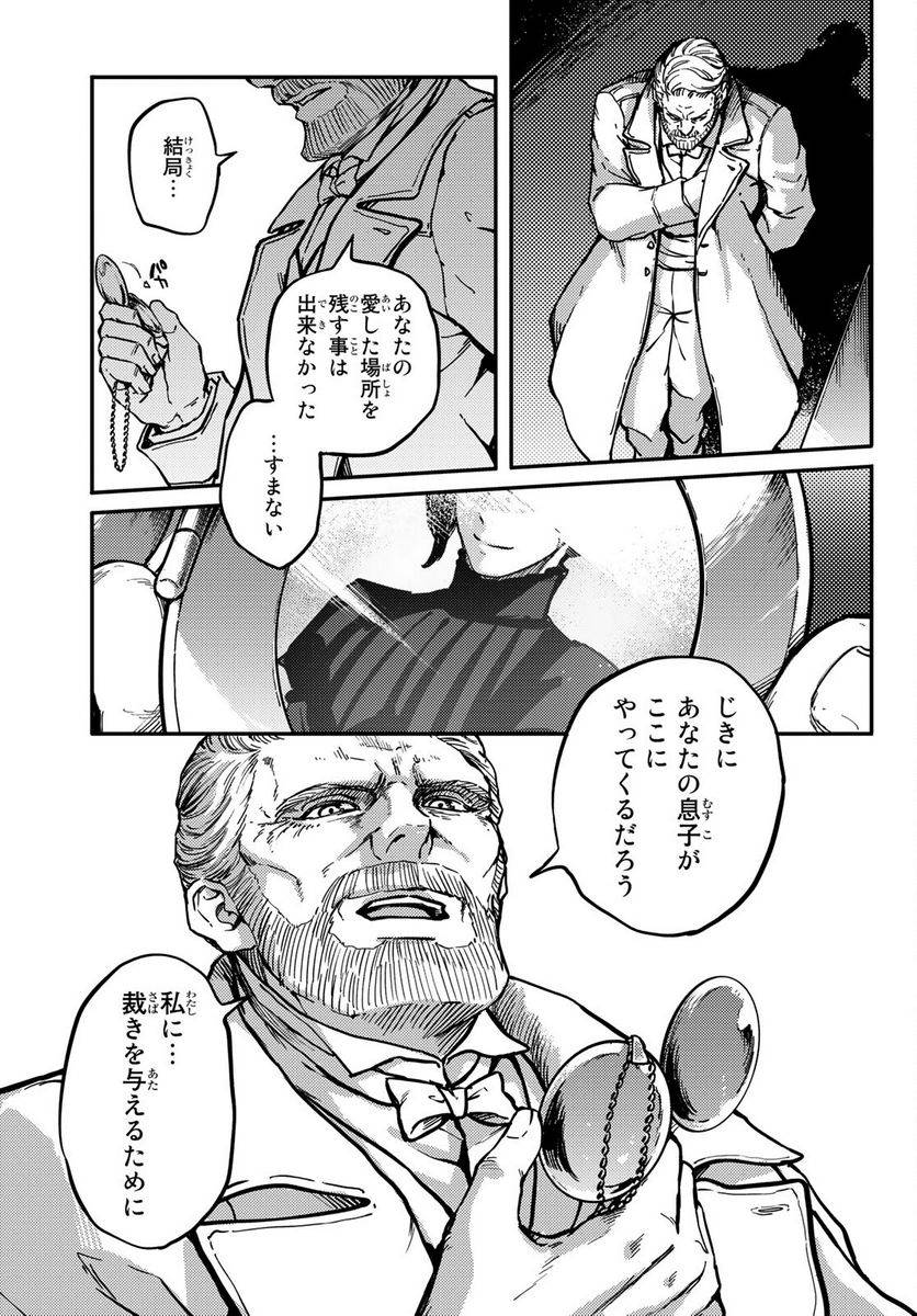 ページ 9 — 第79話