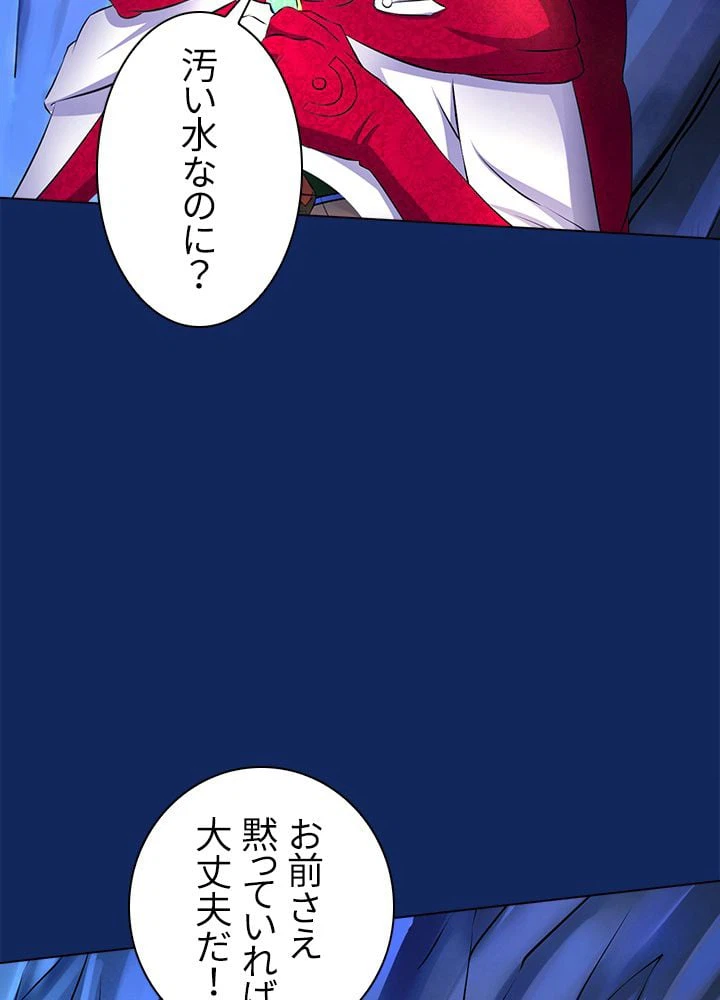 ページ 10 — 第91話