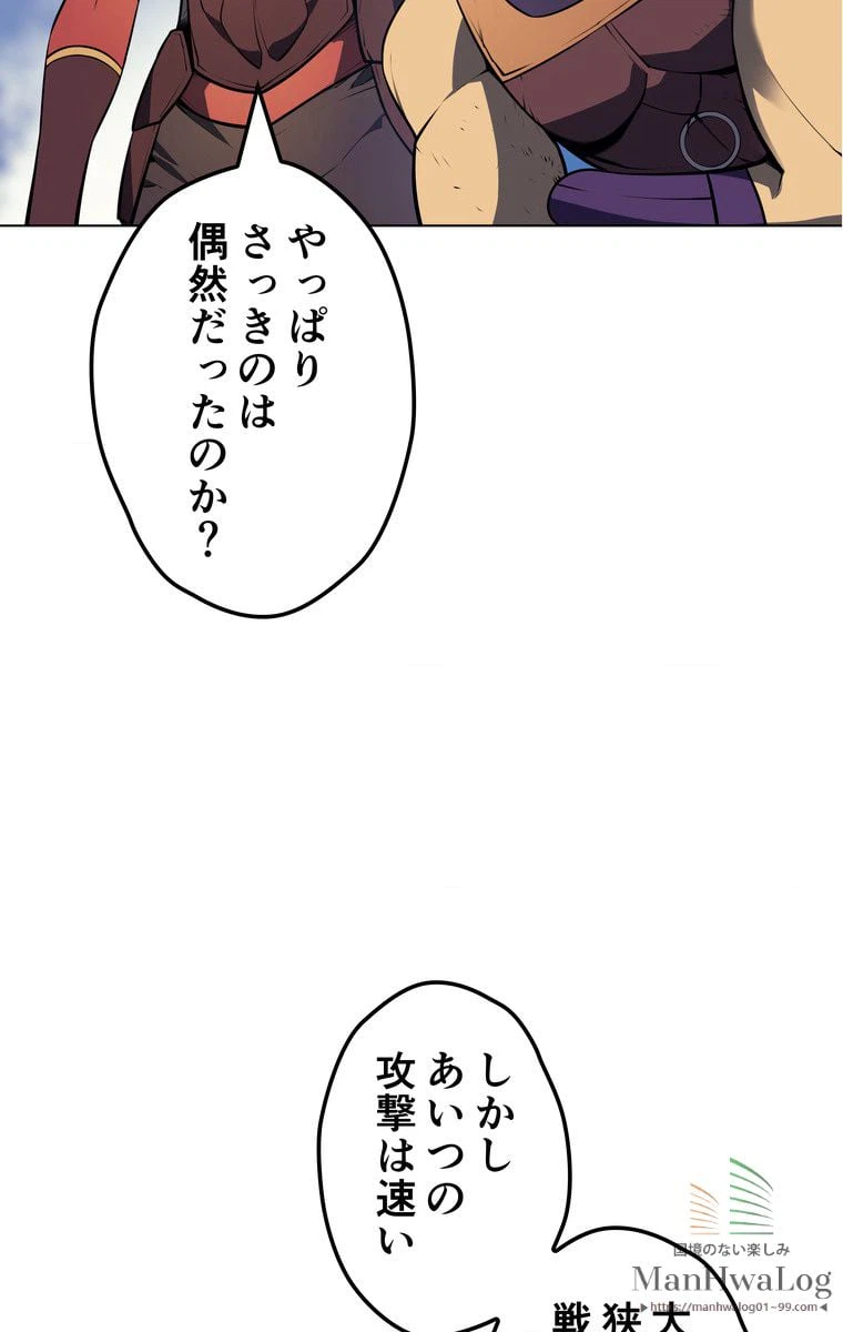 ページ 29 — 第16話