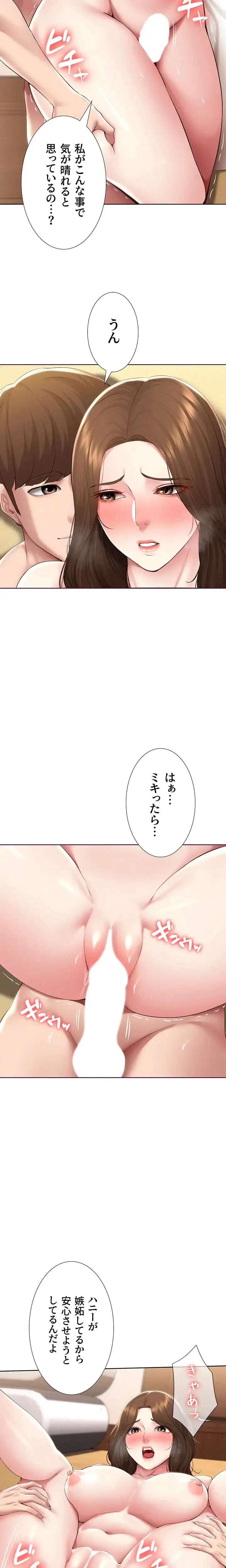 ページ 12 — 第120話