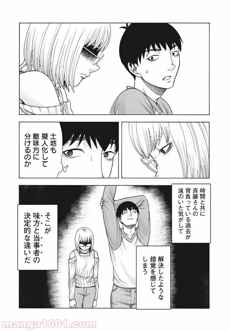 ページ 17 — 第94話