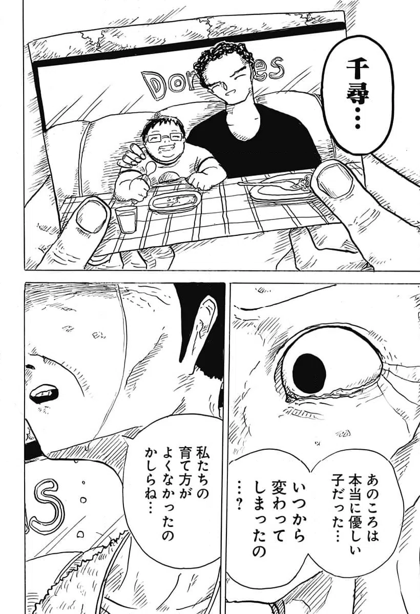 ページ 24 — 第15話