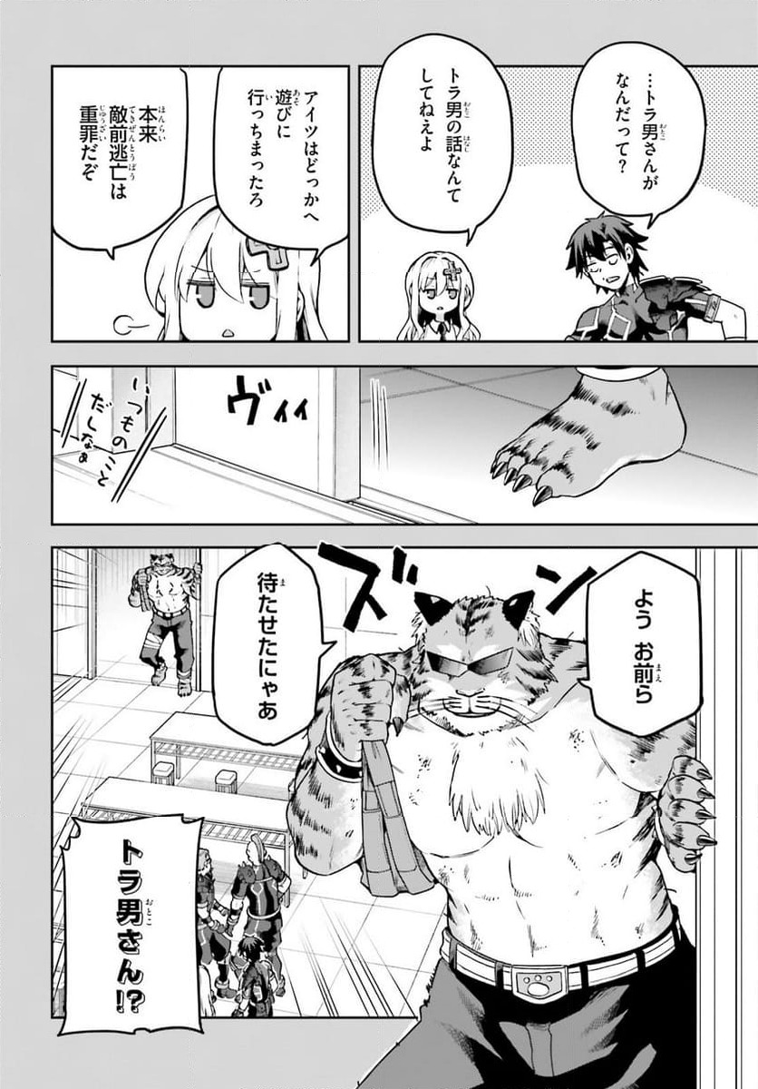 ページ 11 — 第61話
